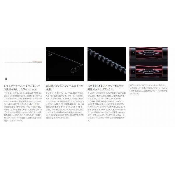 スコーピオン 1704R-2 シマノ 商品画像4：e-fishing