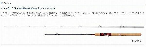 スコーピオン 1704R-2 商品画像2：e-fishing
