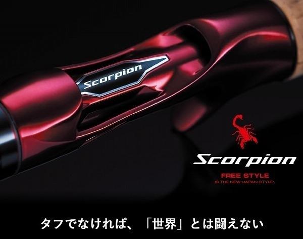 スコーピオン 1704R-2 商品画像3：e-fishing