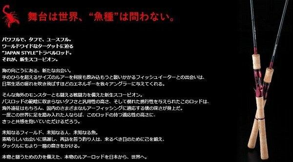 スコーピオン 1704R-2 商品画像4：e-fishing
