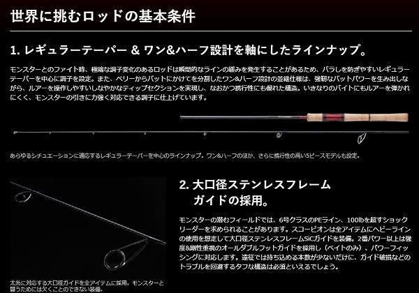 スコーピオン 1704R-2 商品画像5：e-fishing