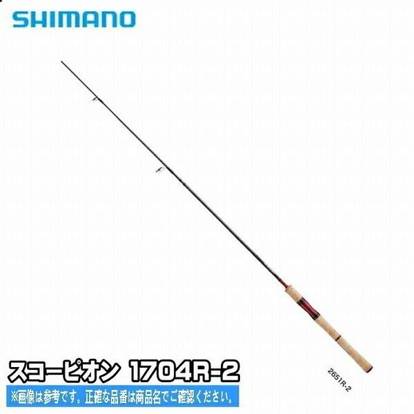 シマノ スコーピオン ワン&ハーフ2ピース 1704R-2 (ロッド・釣竿) 価格 