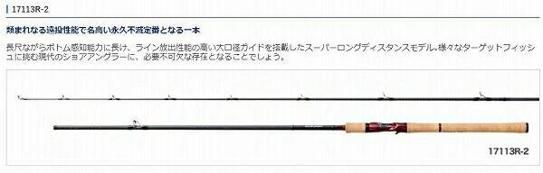 スコーピオン 17113R-2 商品画像2：e-fishing