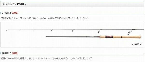 スコーピオン 2702R-2 商品画像5：e-fishing