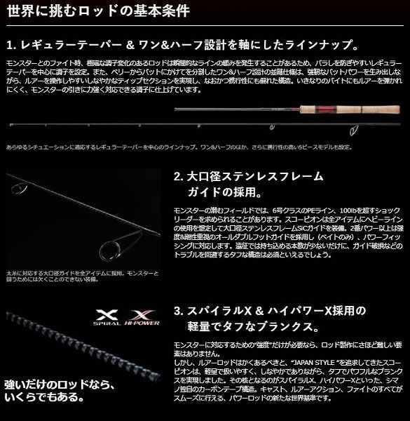 スコーピオン 2702R-2 商品画像7：e-fishing