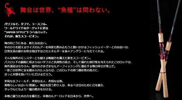 スコーピオン 1604SS-5 商品画像4：e-fishing