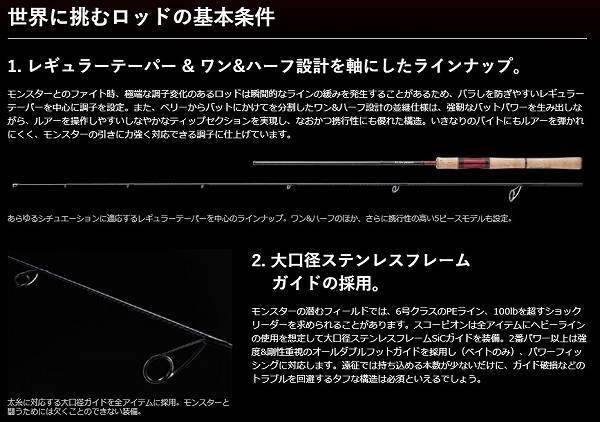 スコーピオン 1604SS-5 商品画像5：e-fishing