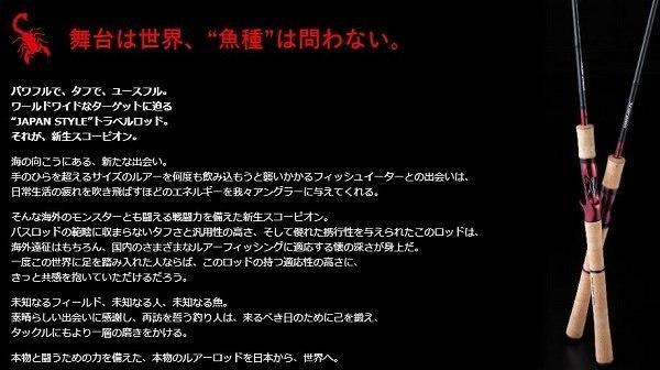 スコーピオン 2600FF-5 商品画像4：e-fishing