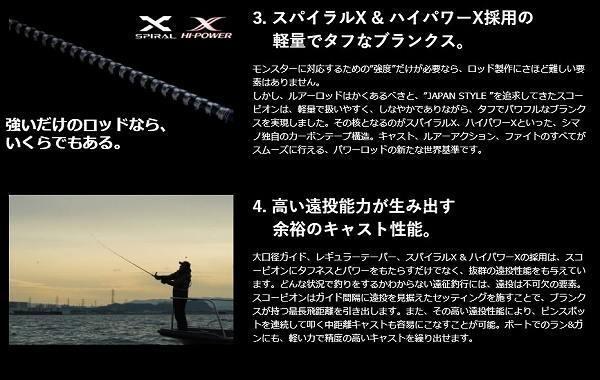 スコーピオン 2600FF-5 商品画像6：e-fishing