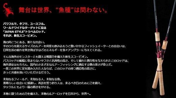 スコーピオン 2832RS-2 商品画像3：e-fishing