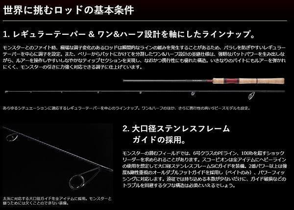 スコーピオン 2832RS-2 商品画像5：e-fishing