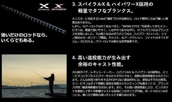 スコーピオン 2832RS-2 商品画像6：e-fishing