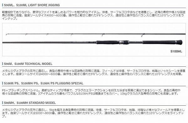 コルトスナイパー XR S106MPS 商品画像5：e-fishing