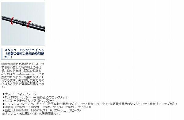 シマノ コルトスナイパーXR S106M/PS (ロッド・釣竿) 価格比較