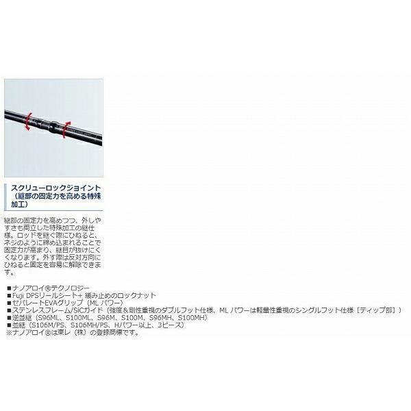 コルトスナイパー XR S96H 商品画像9：e-fishing
