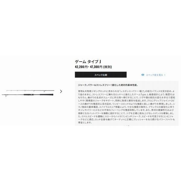 20 ゲームタイプJ B60-2 シマノ 秋の大感謝祭 商品画像4：e-fishing