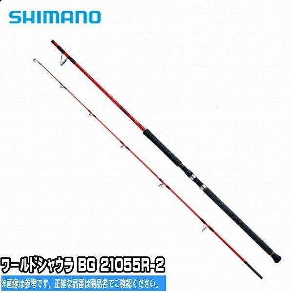 シマノ ワールド シャウラ BG 21055R-3 (ロッド・釣竿) 価格比較