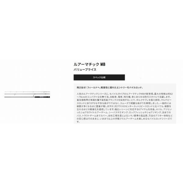 ルアーマチック MB S76UL4 シマノ 商品画像4：e-fishing