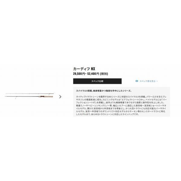 21 カーディフ NX S120H-3 シマノ 秋の大感謝祭 商品画像5：e-fishing