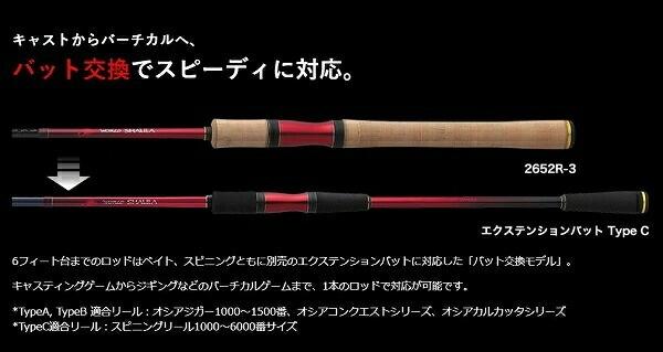 18 ワールドシャウラ 1754R-2 商品画像8：e-fishing