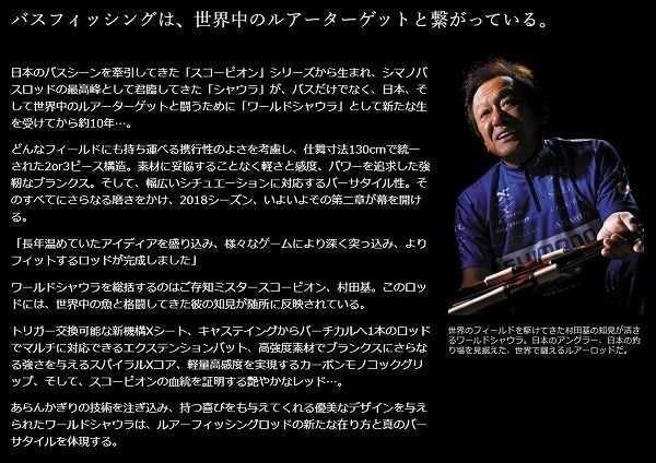 18 ワールドシャウラ 2704RS-2 商品画像7：e-fishing