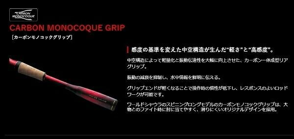 18 ワールドシャウラ 2704RS-2 商品画像9：e-fishing