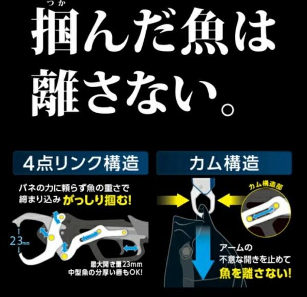 フィッシュグリップＲＵＥ－302Ｔ　黒 商品画像2：e-fishing