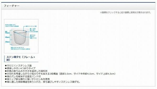 ステン磯ダモＰＤ－3Ｄ1Ｓ 赤 60 商品画像3：e-fishing