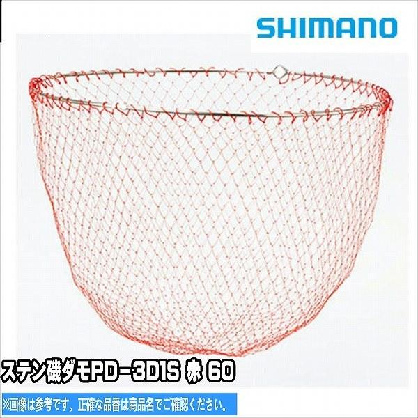 ステン磯ダモＰＤ－3Ｄ1Ｓ 赤 60