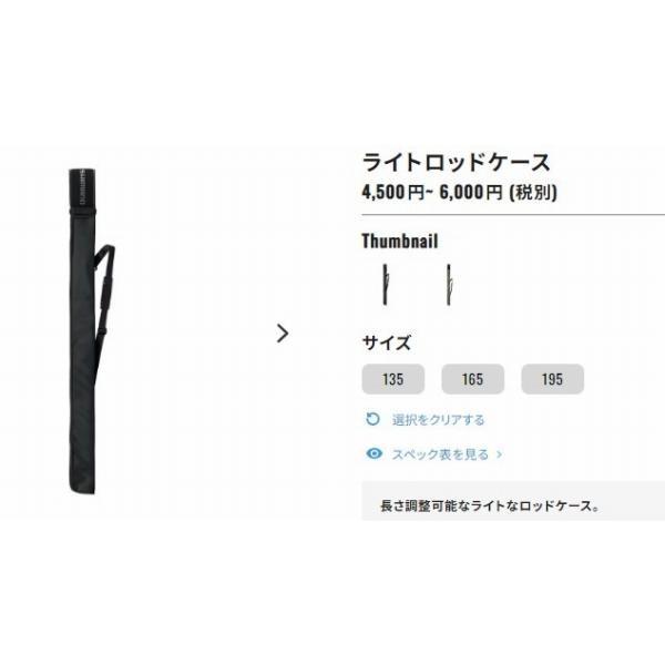 ライトロッドケース BR-045T  ブラック 195 商品画像4：e-fishing