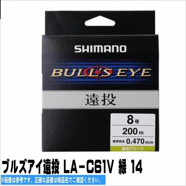 ブルズアイ遠投 ＬＡ－Ｃ61Ｖ　緑　　14