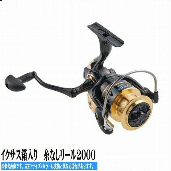 IX2000 イクサス箱入り　糸なしリール2000