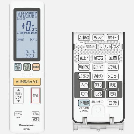 エアコン「エオリア 2024年ハイグレードモデル HXシリーズ」(主に6畳用/100V)　CS-224DHX-W 商品画像2：ブイソニック＋