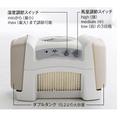 ボルネード(VORNADO) Evaporative Humidifier 気化式加湿器　HM4.0-JP 商品画像3：ブイソニック＋