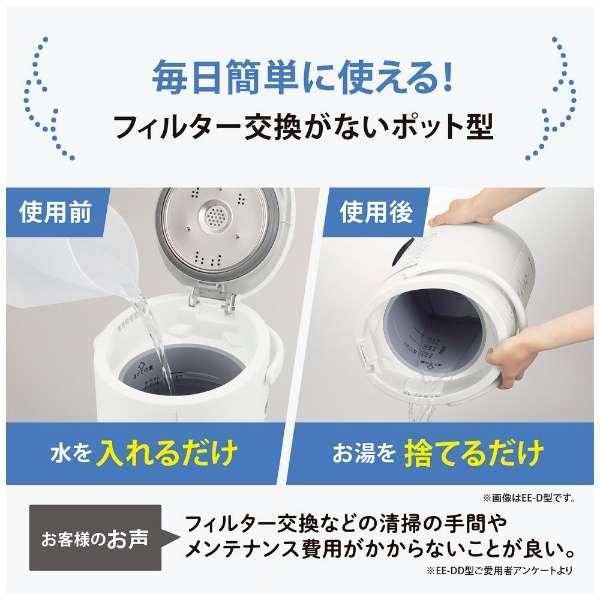 スチーム式加湿器 ホワイト　EE-RT35-WA 商品画像2：ブイソニック＋