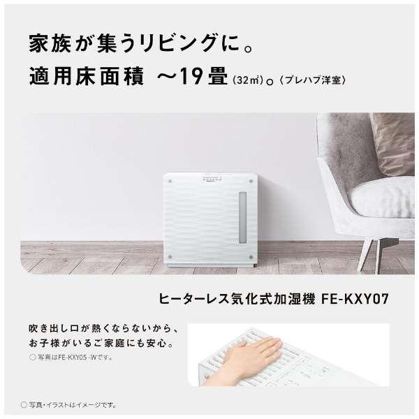 ナノイー搭載 ヒーターレス気化式加湿機 クリスタルブラウン　FE-KXY07-T 商品画像2：ブイソニック＋