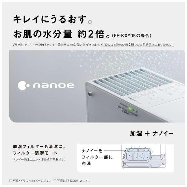 ナノイー搭載 ヒーターレス気化式加湿機 クリスタルブラウン　FE-KXY07-T 商品画像3：ブイソニック＋