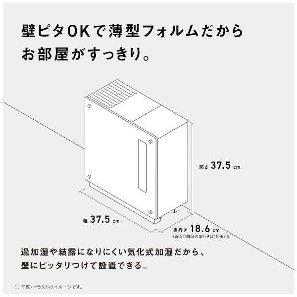 ナノイー搭載 ヒーターレス気化式加湿機 クリスタルブラウン　FE-KXY07-T 商品画像4：ブイソニック＋
