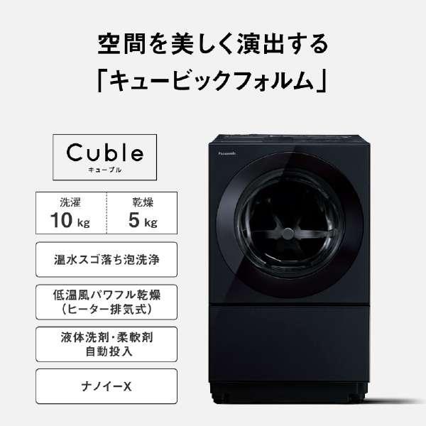 ドラム式洗濯乾燥機 Cuble(キューブル) スモーキーブラック/左開き　NA-VG2900L-K 商品画像2：ブイソニック＋