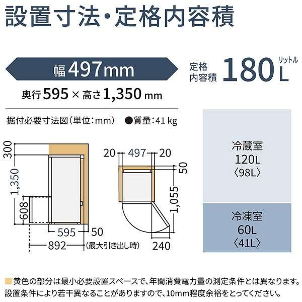 冷蔵庫 パーソナルタイプ [幅49.7cm/180L/2ドア/右開き] マットブラック　NR-B18C2-K 商品画像4：ブイソニック＋