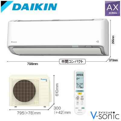 ルームエアコン(おもに10畳用)「2025年モデル AXシリーズ」　S285ATAS-W