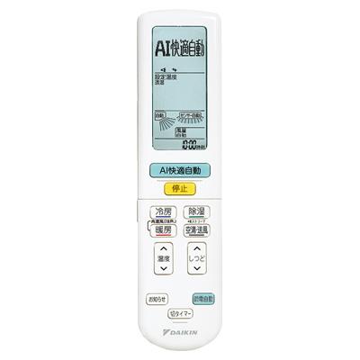 ルームエアコン(おもに14畳用)「2025年モデル AXシリーズ」　S405ATAP-W 商品画像4：ブイソニック＋