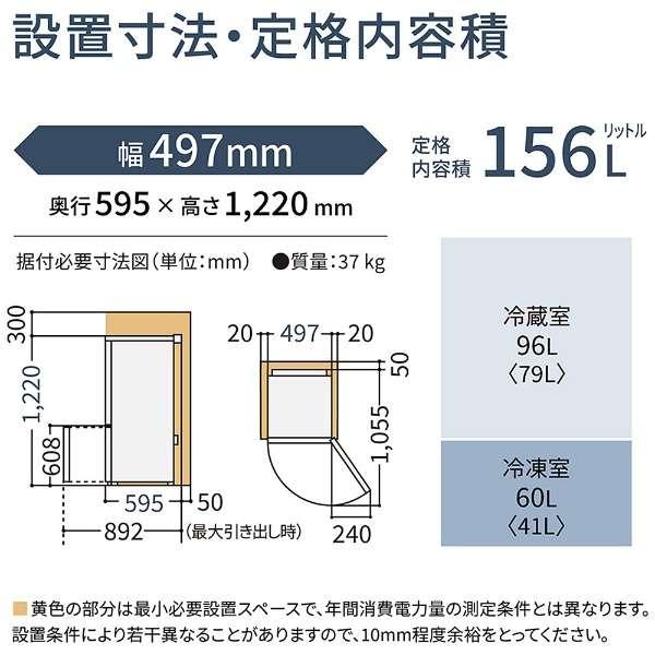 156L 2ドア パーソナル冷蔵庫(マットブラック)　NR-B16C2-K 商品画像4：ブイソニック＋