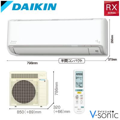 ルームエアコン(おもに18畳用)「うるさらX 2025年モデル RXシリーズ」　S565A･･･