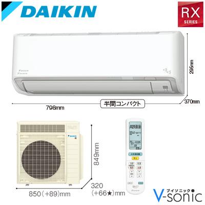 ルームエアコン(おもに29畳用)「うるさらX 2025年モデル RXシリーズ」《室外･･･