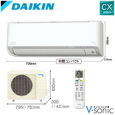 ルームエアコン(おもに20畳用)「2025年モデル CXシリーズ」　S635ATCP-W