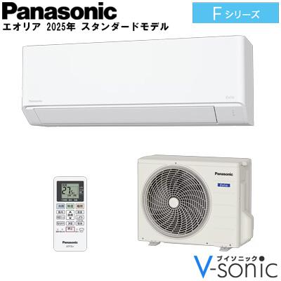 エアコン「エオリア 2025年スタンダードモデル Fシリーズ」(主に10畳用/100V)･･･