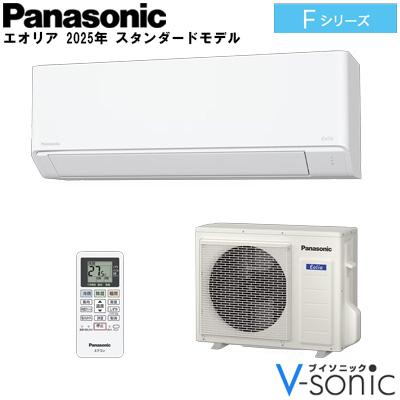 エアコン「エオリア 2025年スタンダードモデル Fシリーズ」(主に18畳用/200V)･･･