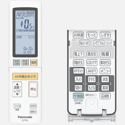 エアコン「エオリア 2025年 ハイグレードモデル HXシリーズ」(主に12畳用/100V)　CS-365DHX-W 商品画像2：ブイソニック＋