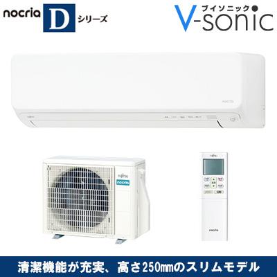 ルームエアコン「ノクリア 2025年モデル Dシリーズ」(主に6畳用)　AS-D225S-W
